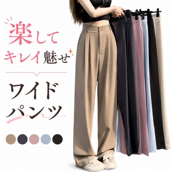 ワイドパンツ カジュアル タック オフィス 無地 ボトムス ハイウエスト 高身長 大きいサイズ きれ...