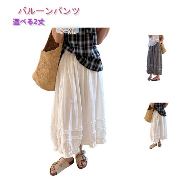 バルーンパンツ 夏 バルーンパンツ フリル 春 パンツ ワイド 丸い コクーンパンツ 九分丈 ワイド...