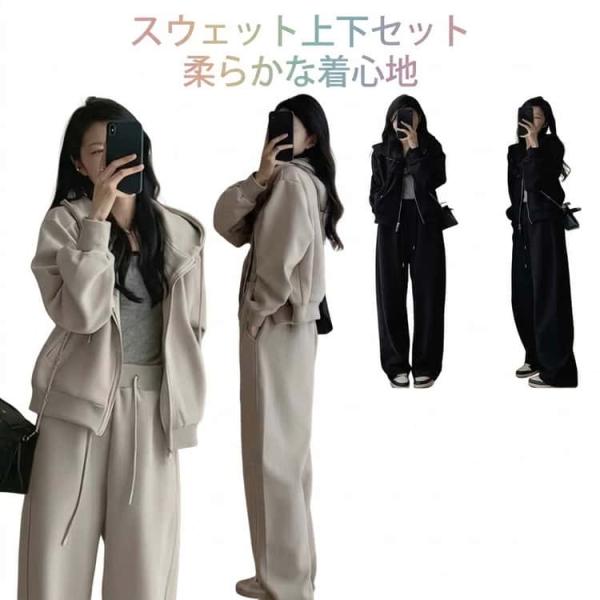 ワイドパンツ 部屋着 ジャージ パーカー セットアップ スウェットセットアップ 綿 長袖 レディース...