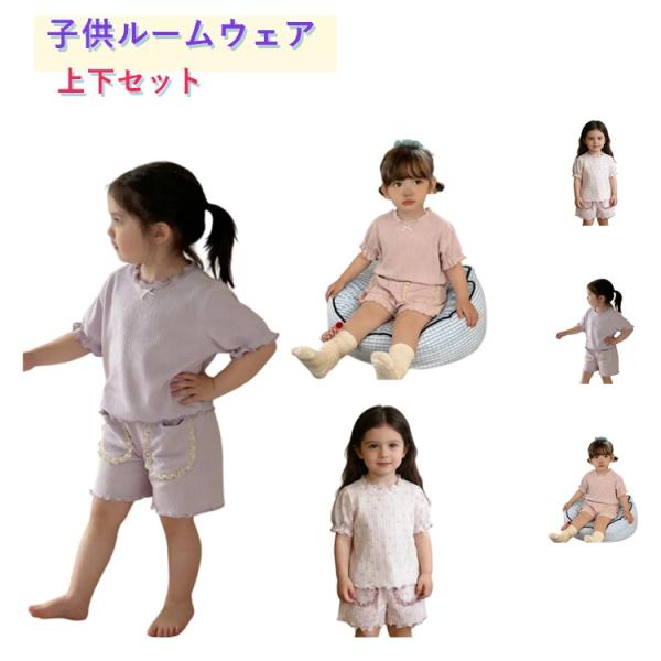 子供 ベビー キッズパジャマ パジャマ 110 ルームウェア 子供服 春物 ガールズ 夏物 パジャマ...