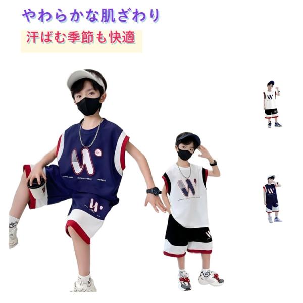 子供服 ジュニア セットアップ ベビー セットアップ 男の子 キッズ 2点セット ショートパンツ 上...