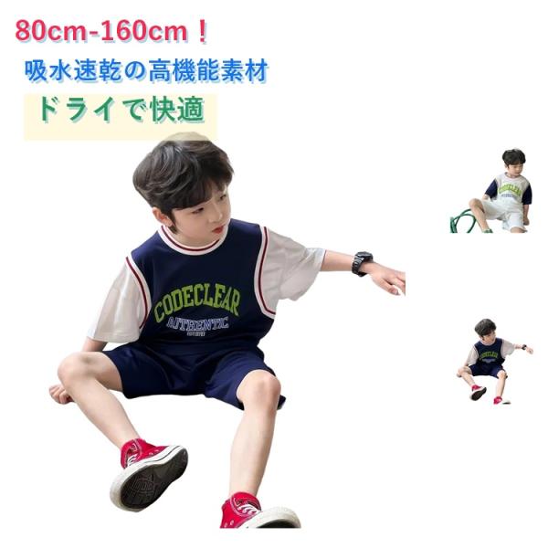 上下セット セットアップ キッズ スポーツウェア 女の子 速乾 Tシャツ 半袖 ハーフパンツ 男の子...