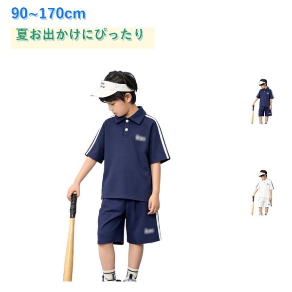 子供 男女兼用 キッズ 90~170cm ネイビー 上下セット 女子 男子 男の子 女の子 紺 スク...
