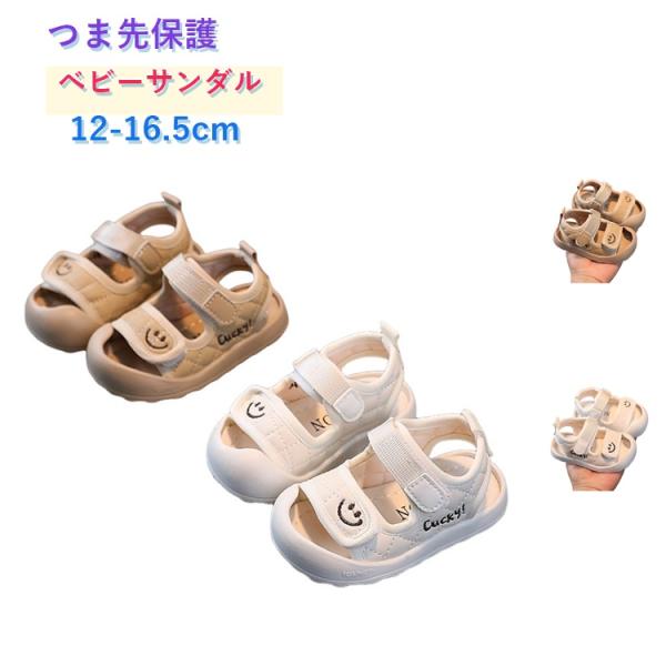 ベビー キッズ 滑り止め サンダル シューズ 靴 子供 女の子 サンダル 通気性 ベビー 男の子 幼...