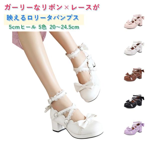 女の子 可愛い リボン付き ガールズ パンプス ジュニア 黒 厚底 発表会 5cm アンクルストラッ...