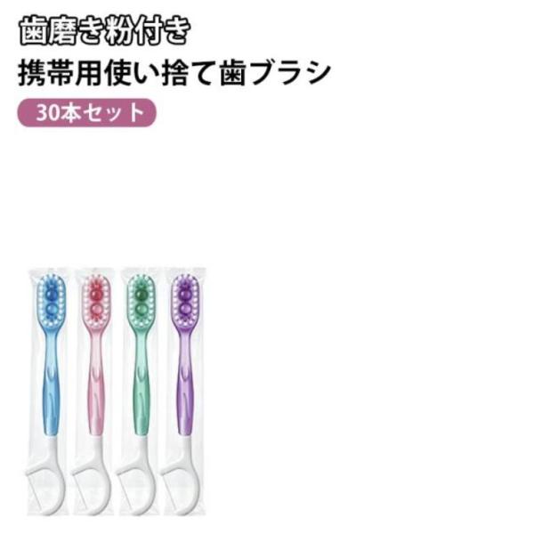 5in1 温泉 個包装 業務用 ミニ オフィス ミニサイズ 出張 歯磨き粉付き 30本セット 30本...