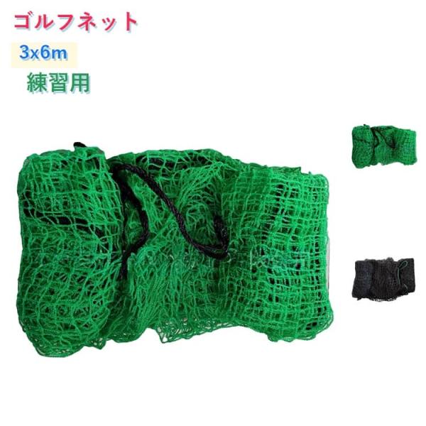 ゴルフネット 野球 ゴルフネット 交換ネット 目合い2.5cm 練習用 テニス スポーツ練習用 スイ...