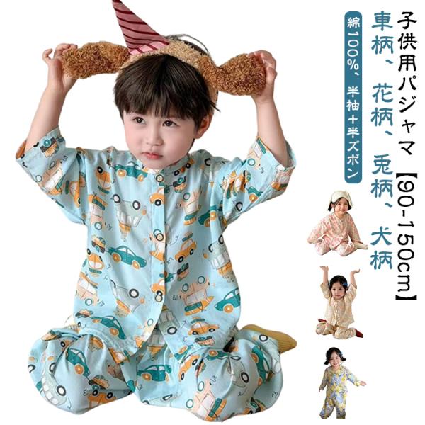 夏 120 長袖 薄手 綿100％ 上下セット 春 衿なし 前開き ボタン 長袖パジャマ 長ズボン ...