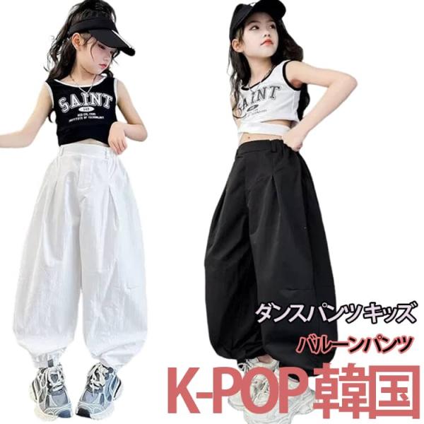 バルーンパンツ サルエルパンツ ダンスパンツ hiphop 春夏 ワイドパンツ ゆったりおしゃれ 団...