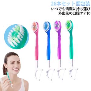 ミニブラシ 5in1 26本セット 個包装 携帯用歯ブラシ 舌クリーナー付き 歯磨き粉付き デンタルフロス付き 爪楊枝付き オーラルケア 使い捨て歯ブ