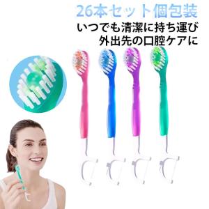 ミニブラシ 5in1 26本セット 個包装 携...の詳細画像5