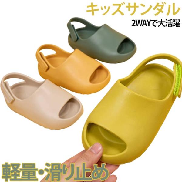 夏用 保育園 女の子 2WAY おしゃれ 誕生日 キッズ靴 サンダル スリッパ 柔らかい 滑り止め ...