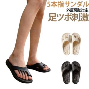 5本指サンダル 親指サイド包み込み設計 外反母...の詳細画像5