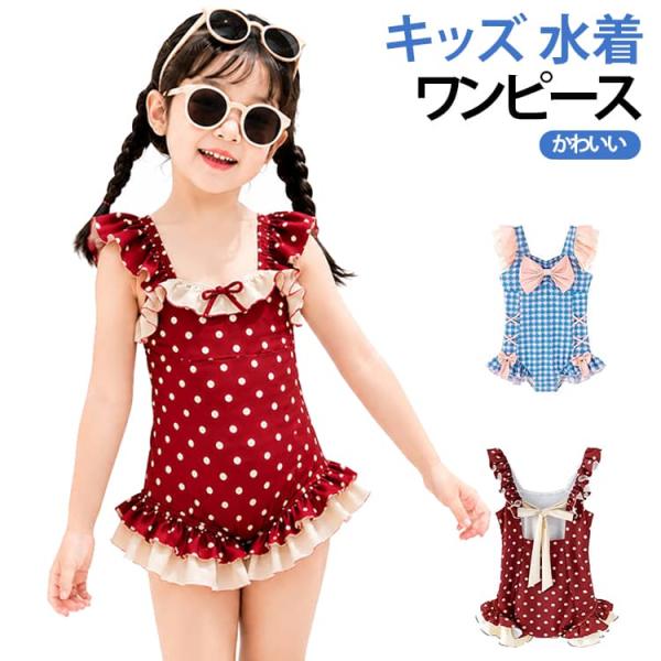 オールインワン 水着 女の子 フリル キッズ ショーツ一体型 キッズ ワンピース水着 子供水着 かわ...