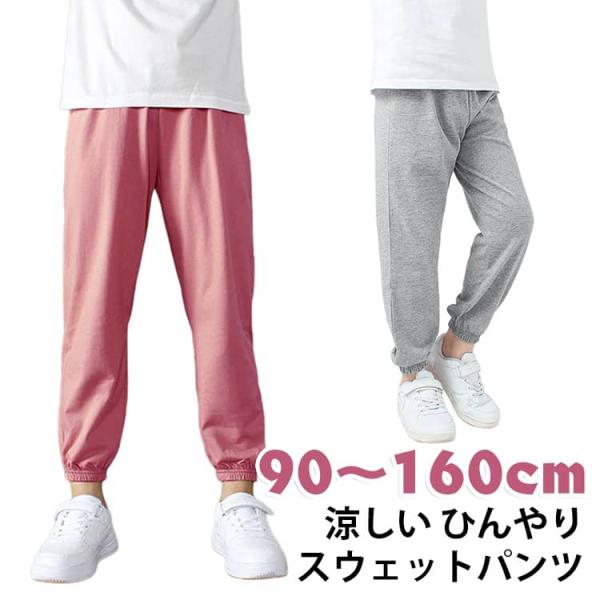 ズボン ジョガーパンツ キッズ 長ズボン キッズ パンツ ロングパンツ ウエストゴム スキニージョガ...