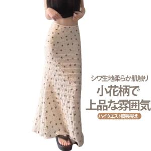 タイトスカート マーメイド レディース レディース スイート 半身 軽量 綿混 スカート レース 花柄 ポリエステル ストレッチ 長丈 包臀 フレア