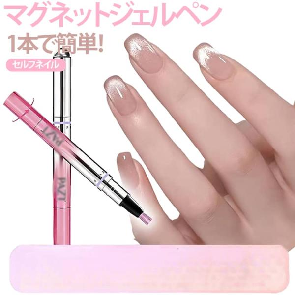 マグネットジェル ネイルジェル カラージェル ネイルアート ペンタイプ キャッツアイジェル トップジ...