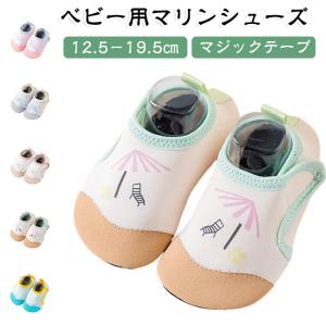 アクアシューズ キッズ ベビー マリンシューズ...の詳細画像5