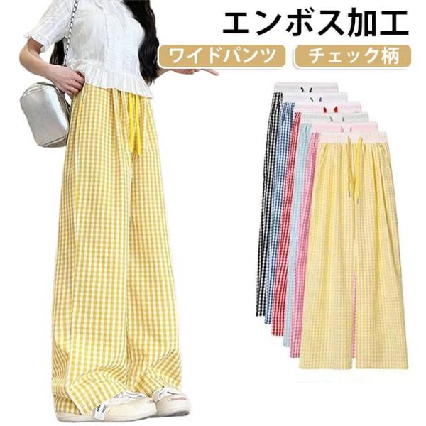 総柄 ボトムス チェック柄 ワイドパンツ ワイドパンツ レディース チェック柄パンツ エンボスパンツ...