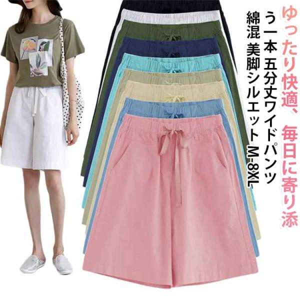 ワイドパンツ ストレッチ 五分丈 レディース コットン ゆったり ワイドパンツ ポケット付き ハーフ...