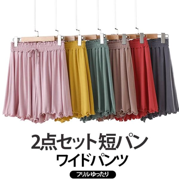 ショートパンツ フリル裾 レディース 短パン ゆったり ショーパン ワイドパンツ 無地 モダール 薄...