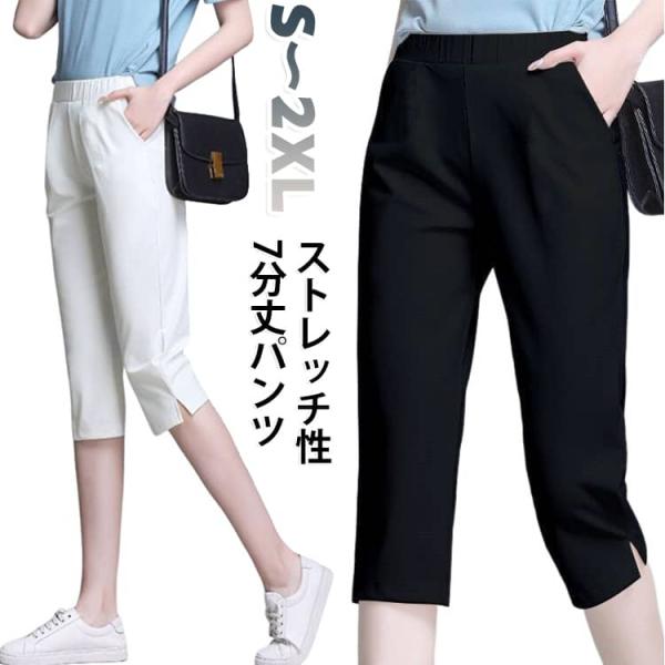 無地パンツ 薄手 七分丈パンツ 大きいサイズ カジュアル クロップドパンツ カジュアルパンツ 美脚 ...