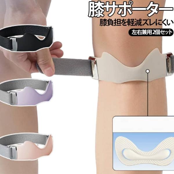 膝バンド スポーツ用 パテラバンド 膝サポーター サポーター 2個セット 膝固定ベルト ストラップ ...
