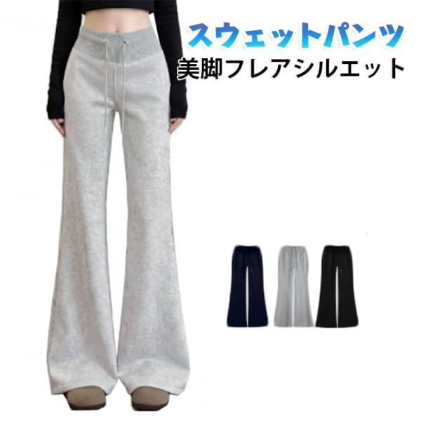 30代 ストレッチ 40代 ハイウエスト ワイドパンツ フレアパンツ 着痩せ 20代 フレアパンツ ...