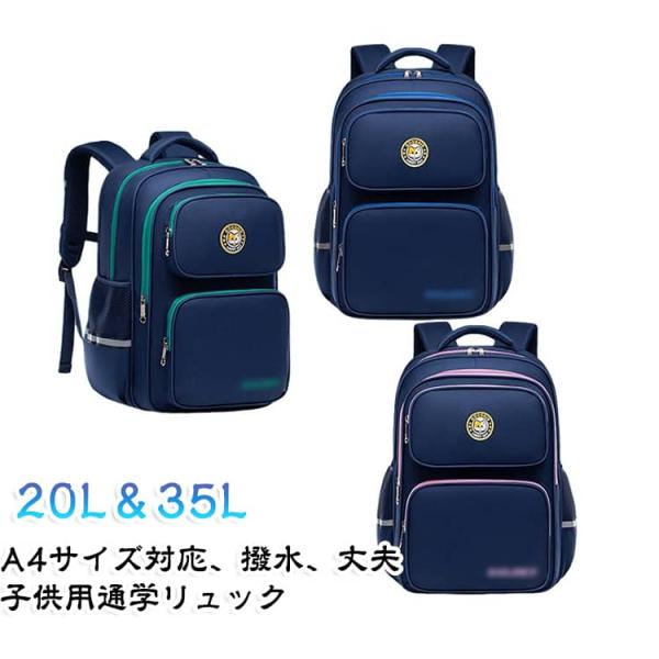 女の子 キッズ 男の子 リュック キッズリュックサック キッズ 塾バッグ クールリュック スクールリ...