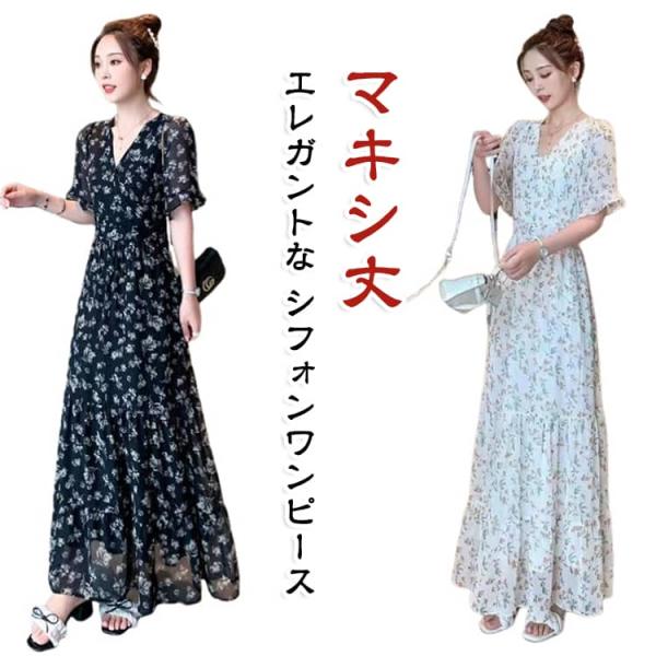 小花柄 ロングワンピース 総柄 リゾート サマードレス ワンピース 半袖 春 マキシ丈 レディース ...