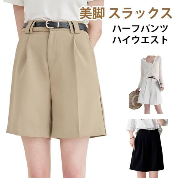 スラックス きれいめ ハーフパンツ 春夏 ワイドパンツ タック入り S ビジネス ショートパンツ ゆ...