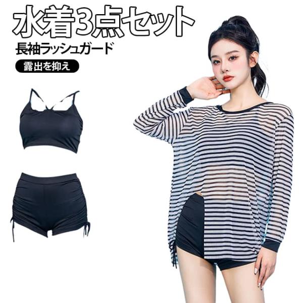 体型カバー 水着 細見え お腹カバー UV対策 3点セット タンキニ ラッシュガード 大きいサイズ ...