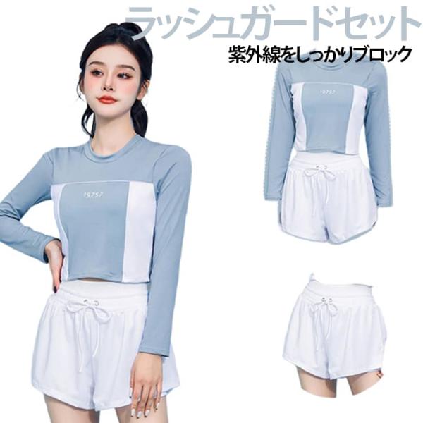 プール 長袖 細見え 2点セット ツーピース セパレート UVカット レディース セットアップ 海水...