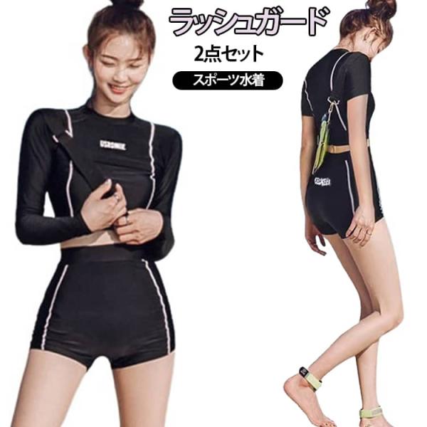 ショートパンツ 長袖 レディース セット 上下セット ラッシュガード ラッシュガード 2点セット レ...