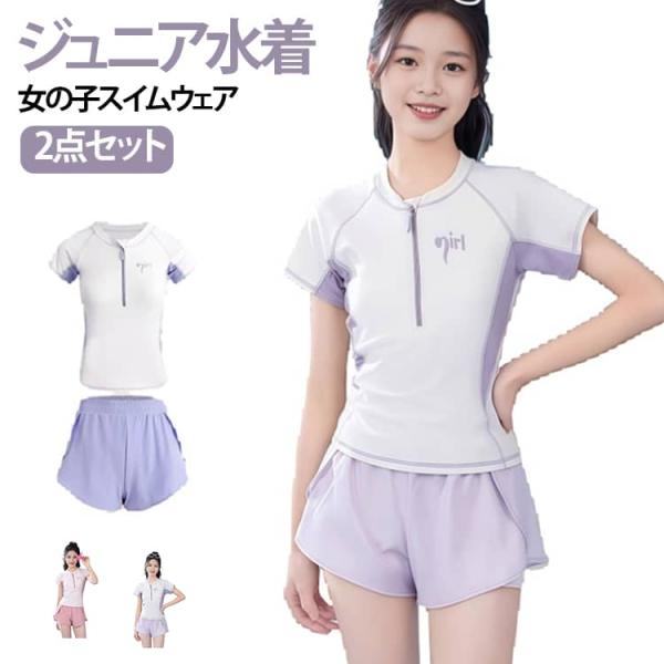 キッズ ガールズ 女の子 インナーパンツ付き 2点セット 水着 水着 中学生 高校生 ジュニア ジュ...