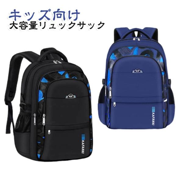 男の子 子どもリュックサック アウトドア キッズリュックサック リュック リュックサック かっこいい...