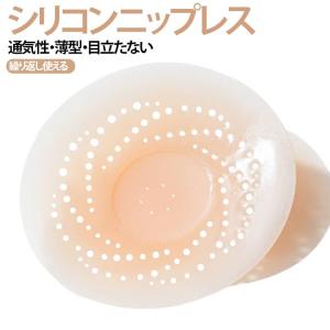 強力粘着 シリコンニップレス ニップレス ニッ...の詳細画像5