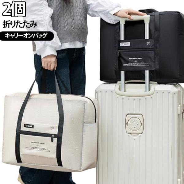 ボストンバッグ 折りたたみ キャリーオンバッグ トラベルバッグ トートバッグ 軽量 大容量 丈夫 【...