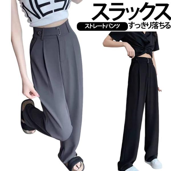 脚長見え 通気性 ゆったり ハイウエスト スラックス ワイドレッグパンツ 美脚 涼感 冷感パンツ 体...
