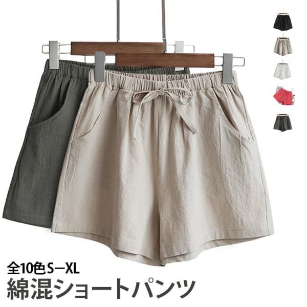 部屋着 ショートパンツ ハーフパンツ 無地 ハイウエスト ワイドパンツ レディース ショートパンツ ...