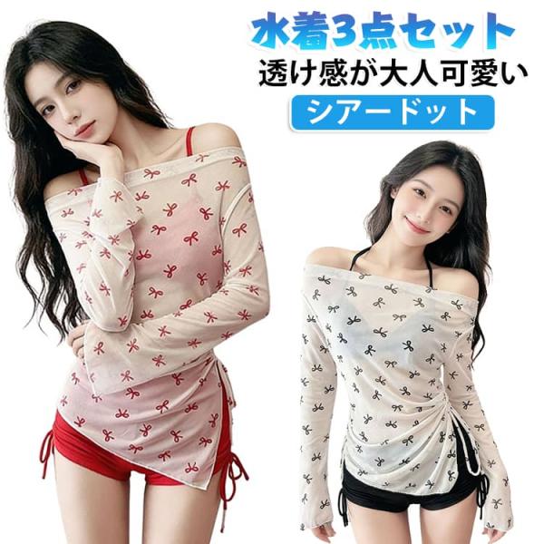 水着 3点セット トップス レディース タンキニ セットアップ 海辺 セパレート パンツ リボン 体...