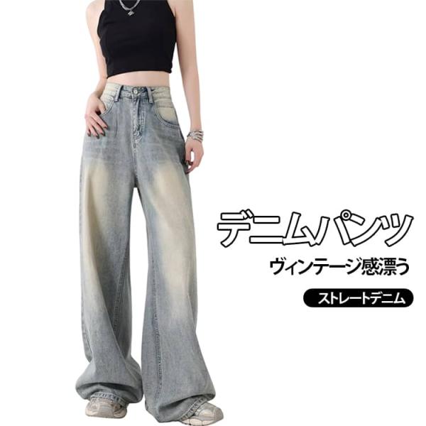 ジーンズ ワイドパンツ ルーズデニム デニムパンツ ジーンズ トレンド デニム ワイドレッグ ハイウ...