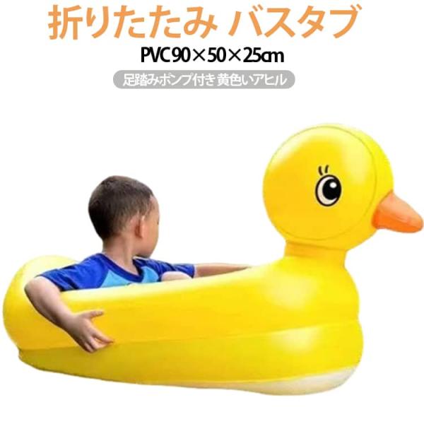 子供用バスタブ 屋内用 水遊び プール 耐摩擦 家庭用 収納便利 ペットプール 耐高温 猛暑対策 小...