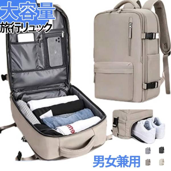 1泊 リュックサック 男女兼用 旅行リュック メンズ レディース 旅行リュック 出張 バッグ 軽量 ...