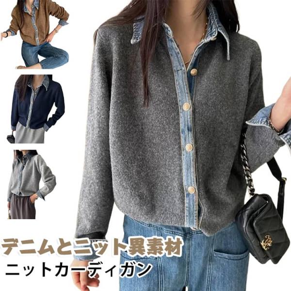 ニットカーデ カーディガン レイヤード風 ニット レディース 秋 フェイクレイヤード カジュアル レ...