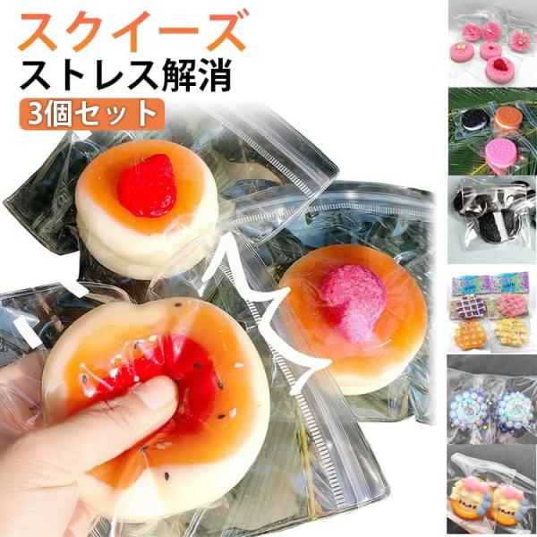 スクイーズ 大福 ストレス解消 かわいい ぷにぷに おもちゃ 肉球 ネコ ねこ パン スイーツ 低反...