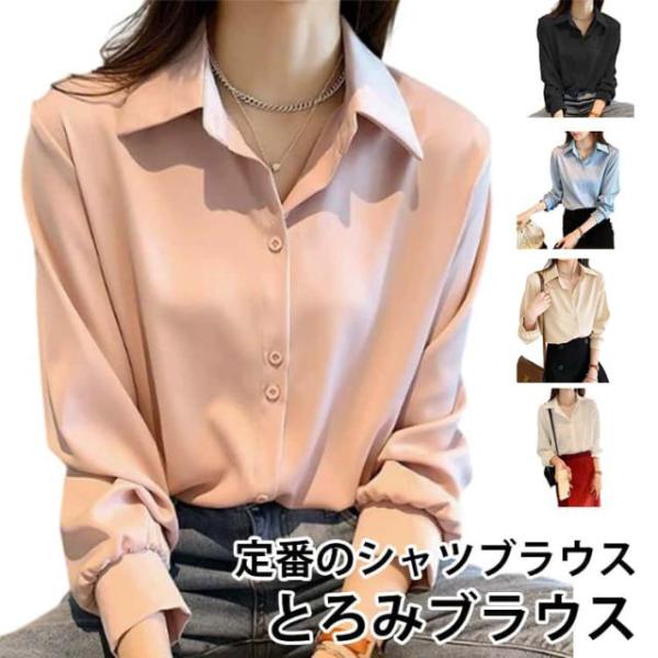 ブラウス とろみ オフィス 長袖 レディース シャツブラウス 白 シャツ 春夏 秋 フォーマル シワ...
