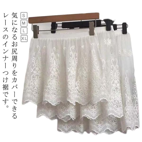 付け裾 つけ裾 重ね着風 レディース 女性用 トップス 無地 白 レース 花柄 レイヤード風 フェイ...