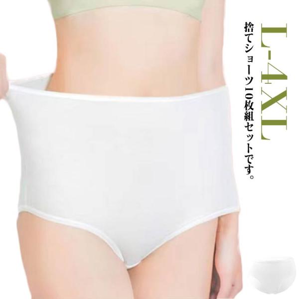 マタニティ 使い捨てショーツ ハイウェスト コットン 10枚入り 旅行 個包装 災害 レディース 出...