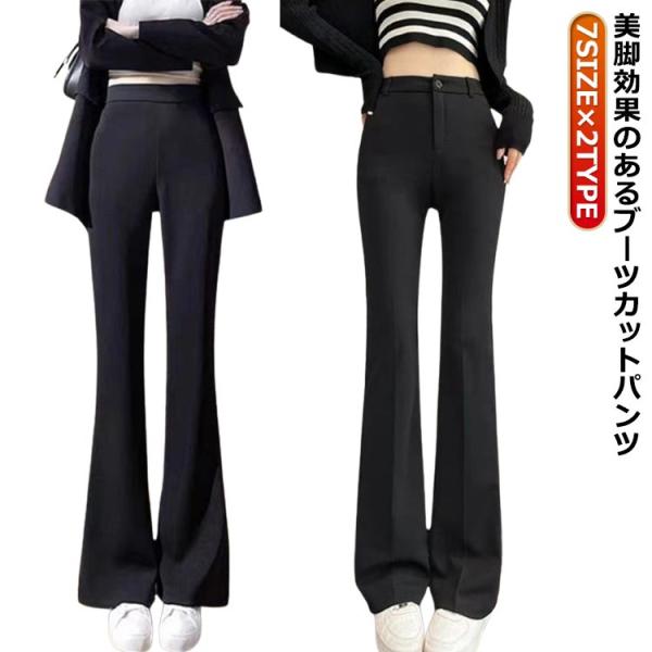 ストレッチバンツ フレア パンツ レディース ベルボトム ストレッチ パンタロン パンタロンレディー...